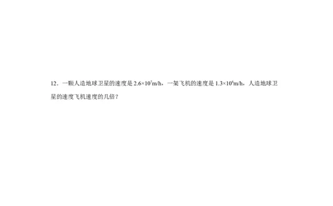 1.7第1课时单项式除以单项式1_1、初中学习资料_4-2、数学_北师大版_北师大版初中数学7下_2022春七数下(BS)--各阶段精品试题_同步练习