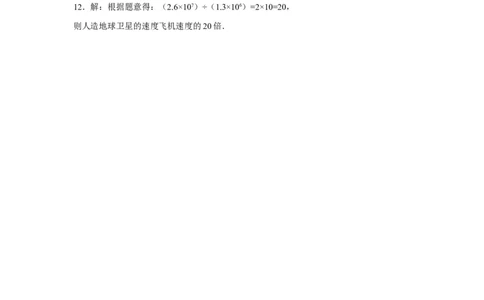 1.7第1课时单项式除以单项式1_1、初中学习资料_4-2、数学_北师大版_北师大版初中数学7下_2022春七数下(BS)--各阶段精品试题_同步练习