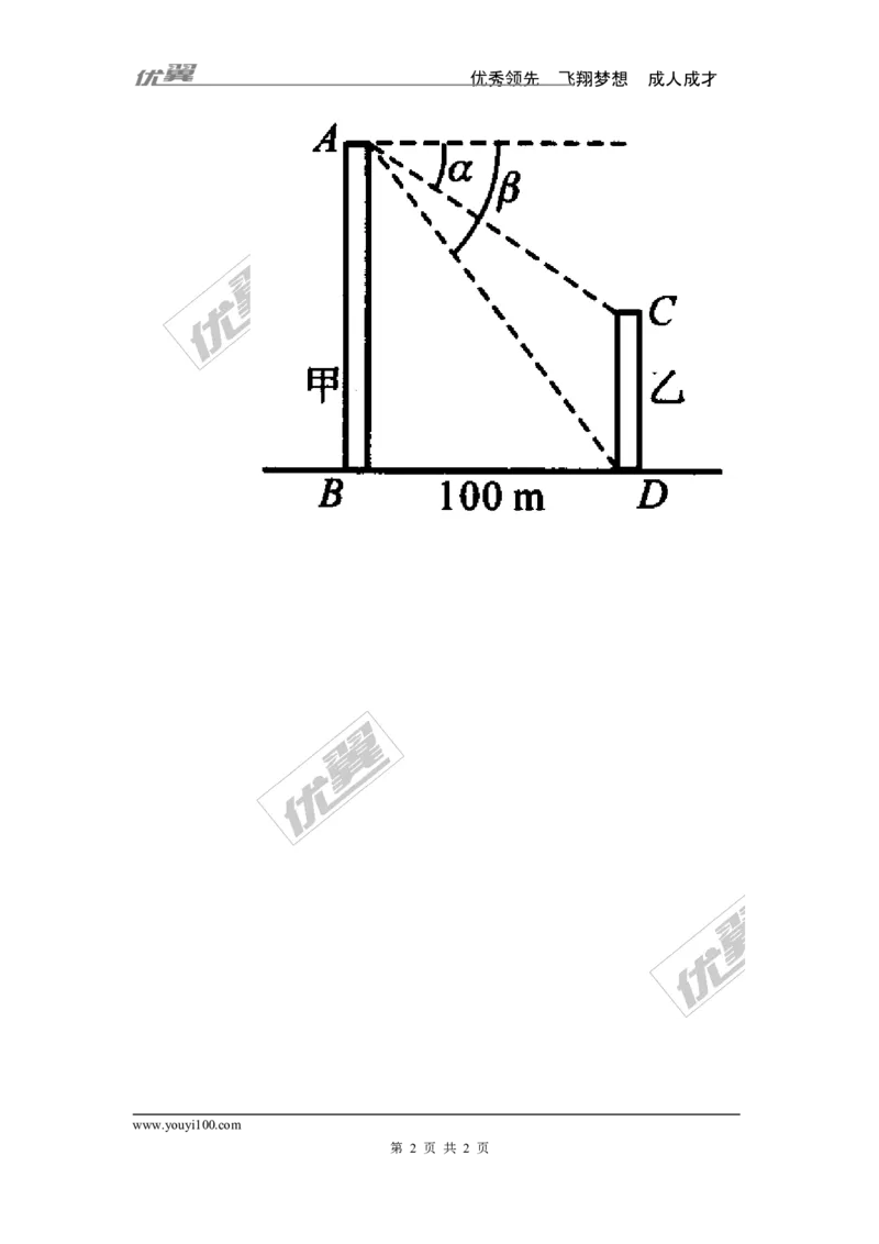 1.3三角函数的计算_1、初中学习资料_4-2、数学_北师大版_北师大版初中数学9下_2022春九数下(BS)--各阶段精品试题_同步练习