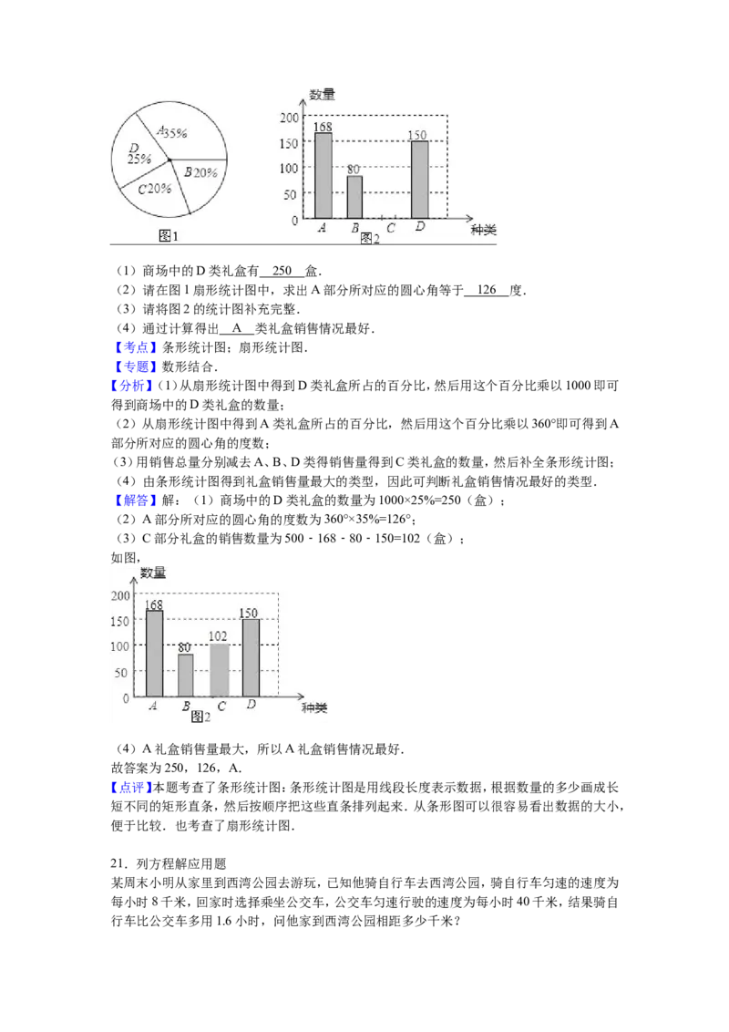 11人教版七年级上期末数学试卷（含答案）_1、初中学习资料_4-2、数学_4-2-1、初一数学上册_人教数学七年级上期末试卷（024份）_期末测试卷（共12份含答案）
