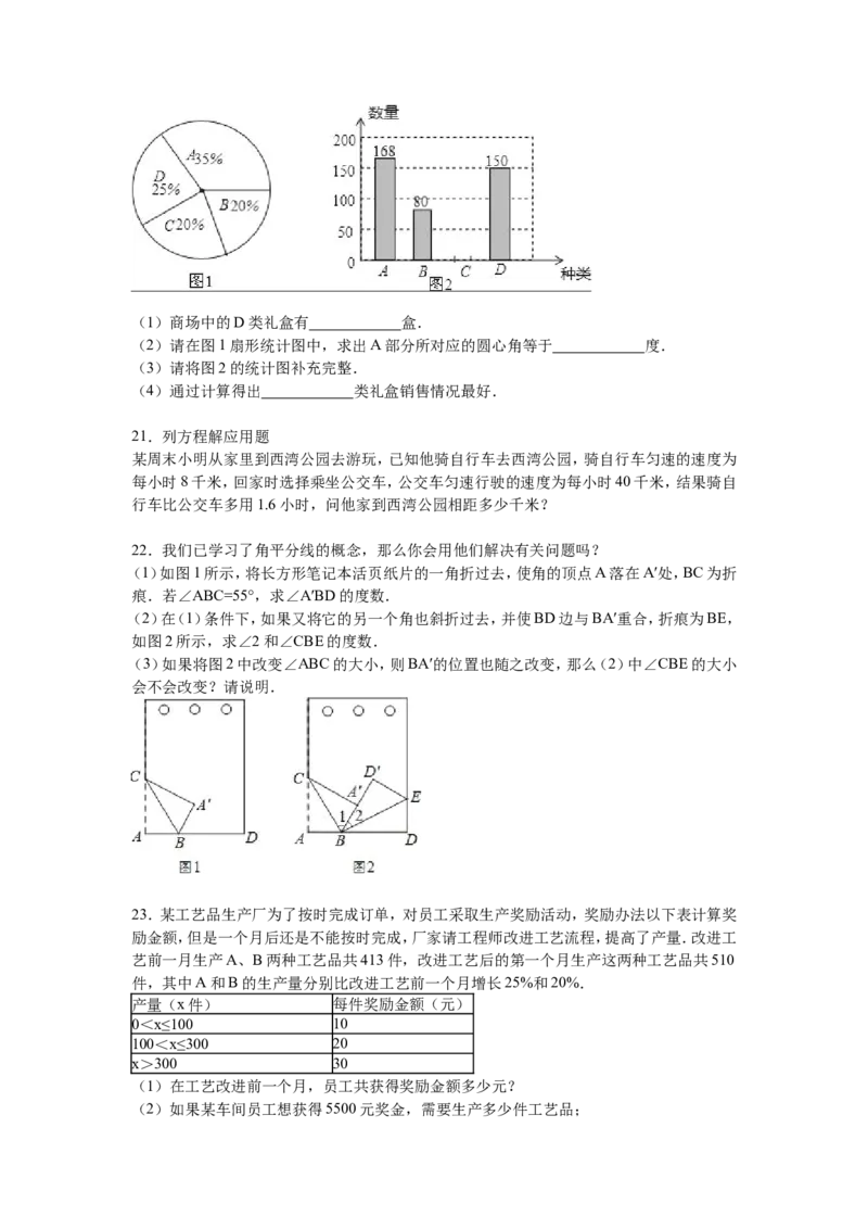 11人教版七年级上期末数学试卷（含答案）_1、初中学习资料_4-2、数学_4-2-1、初一数学上册_人教数学七年级上期末试卷（024份）_期末测试卷（共12份含答案）