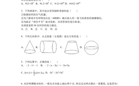 11人教版七年级上期末数学试卷（含答案）_1、初中学习资料_4-2、数学_4-2-1、初一数学上册_人教数学七年级上期末试卷（024份）_期末测试卷（共12份含答案）