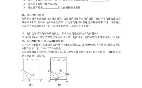 11人教版七年级上期末数学试卷（含答案）_1、初中学习资料_4-2、数学_4-2-1、初一数学上册_人教数学七年级上期末试卷（024份）_期末测试卷（共12份含答案）