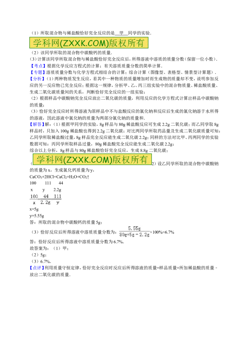 2015-2016学年九年级（下）开学化学试卷（解析版）_1、初中学习资料_2024秋改版_九上化学课件最新版_化学中考真题卷（2019-2023）_名校真题试卷_入学试卷_往年试卷