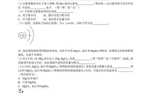 2015-2016学年九年级（下）开学化学试卷（解析版）_1、初中学习资料_2024秋改版_九上化学课件最新版_化学中考真题卷（2019-2023）_名校真题试卷_入学试卷_往年试卷