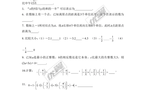 2.11有理数的混合运算1_1、初中学习资料_4-2、数学_北师大版_北师大版初中数学7上_2022秋七数上(BS)--各阶段精品试题_同步练习