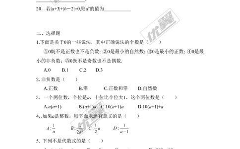 2.11有理数的混合运算1_1、初中学习资料_4-2、数学_北师大版_北师大版初中数学7上_2022秋七数上(BS)--各阶段精品试题_同步练习
