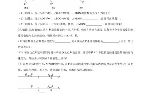 12人教版七年级上期末数学试卷（含答案）_1、初中学习资料_4-2、数学_4-2-1、初一数学上册_人教数学七年级上期末试卷（024份）_期末测试卷（共12份含答案）