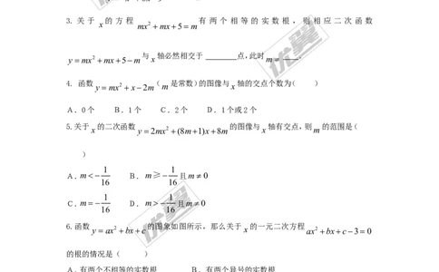 2.5第1课时二次函数与一元二次方程_1、初中学习资料_4-2、数学_北师大版_北师大版初中数学9下_2022春九数下(BS)--各阶段精品试题_同步练习