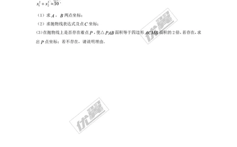 2.5第1课时二次函数与一元二次方程_1、初中学习资料_4-2、数学_北师大版_北师大版初中数学9下_2022春九数下(BS)--各阶段精品试题_同步练习