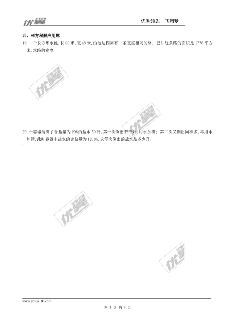 2.5一元二次方程的根与系数的关系1_1、初中学习资料_4-2、数学_北师大版_北师大版初中数学9上_2022秋九数上(BS)--各阶段精品试题_同步练习