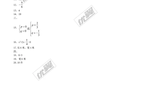 2.5一元二次方程的根与系数的关系1_1、初中学习资料_4-2、数学_北师大版_北师大版初中数学9上_2022秋九数上(BS)--各阶段精品试题_同步练习