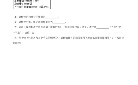 11.2化学肥料（人教版）（原卷版）_1、初中学习资料_4-5、化学_4-5-5、初三化学下册_人教化学九年级下课时练习（072份）_九年级化学下册同步课时轻松过（人教版）