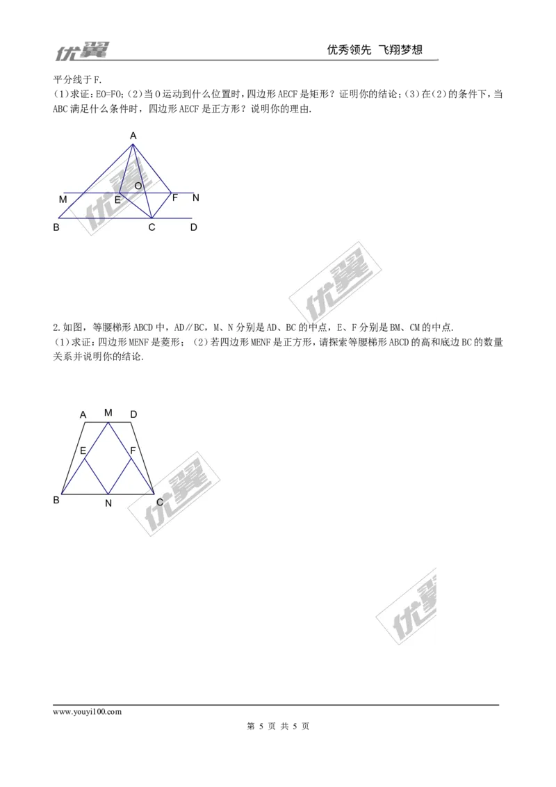 1.3正方形的性质与判定同步练习2_1、初中学习资料_4-2、数学_北师大版_北师大版初中数学9上_2022秋九数上(BS)--各阶段精品试题_同步练习