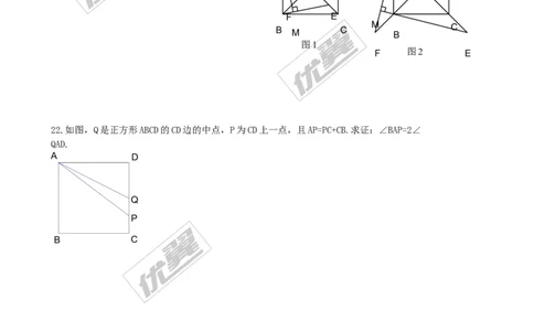 1.3正方形的性质与判定同步练习2_1、初中学习资料_4-2、数学_北师大版_北师大版初中数学9上_2022秋九数上(BS)--各阶段精品试题_同步练习