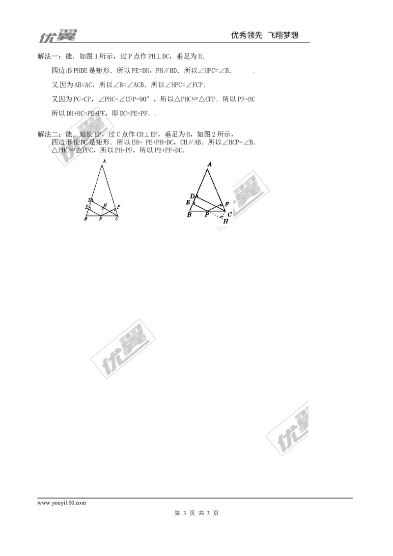 1.2第2课时矩形的判定3_1、初中学习资料_4-2、数学_北师大版_北师大版初中数学9上_2022秋九数上(BS)--各阶段精品试题_同步练习