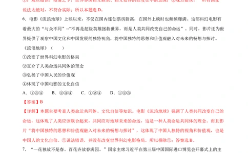 2.1推动和平与发展-2021-2022学年九年级道德与法治下册深度学习同步课堂核心素养能力训练（部编版）（解析版）_1、初中学习资料_4-9、政治_4-9-6、初三道法下册_1.道法9下同步练习（13份）