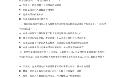2.1坚持依宪治国（原卷版）_1、初中学习资料_4-9、政治_4-9-4、初二道法下册_1.道法8下同步练习（53份）_2021-2022学年八年级道德与法治下学期随堂小卷（部编版）272096720