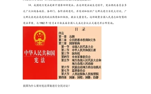 2.1坚持依宪治国（原卷版）_1、初中学习资料_4-9、政治_4-9-4、初二道法下册_1.道法8下同步练习（53份）_2021-2022学年八年级道德与法治下学期随堂小卷（部编版）272096720