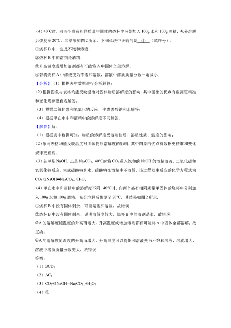 2015-2016学年九年级（下）第一次定时化学试卷（5月份）（解析版）_1、初中学习资料_2024秋改版_九上化学课件最新版_化学中考真题卷（2019-2023）_名校真题试卷_月考_往年试卷