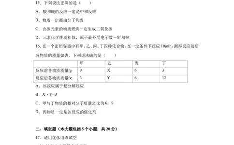 2015-2016学年九年级（下）第一次定时化学试卷（5月份）（解析版）_1、初中学习资料_2024秋改版_九上化学课件最新版_化学中考真题卷（2019-2023）_名校真题试卷_月考_往年试卷