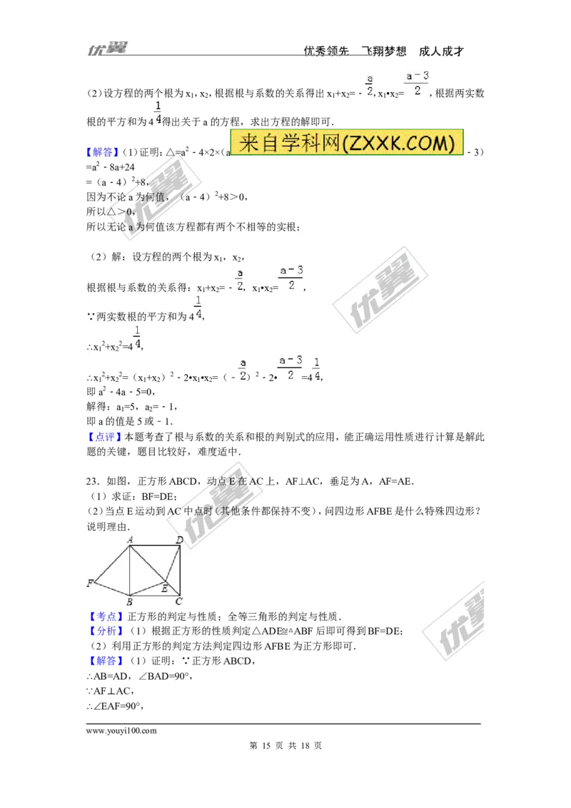 2015-2016学年度山东省菏泽市鄄城县九年级上期中数学试卷含答案解析_1、初中学习资料_4-2、数学_北师大版_北师大版初中数学9上_期中、期末真题