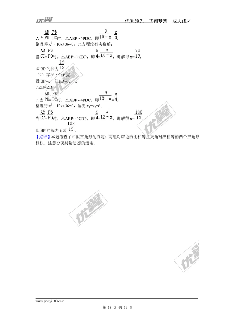 2015-2016学年度山东省菏泽市鄄城县九年级上期中数学试卷含答案解析_1、初中学习资料_4-2、数学_北师大版_北师大版初中数学9上_期中、期末真题