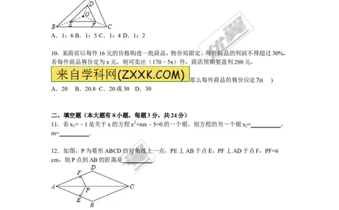 2015-2016学年度山东省菏泽市鄄城县九年级上期中数学试卷含答案解析_1、初中学习资料_4-2、数学_北师大版_北师大版初中数学9上_期中、期末真题