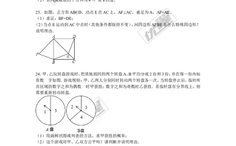 2015-2016学年度山东省菏泽市鄄城县九年级上期中数学试卷含答案解析_1、初中学习资料_4-2、数学_北师大版_北师大版初中数学9上_期中、期末真题