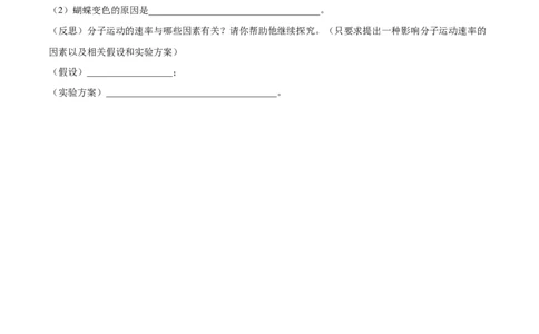 10.1.1酸、碱与指示剂作用（人教版）（原卷版）_1、初中学习资料_4-5、化学_4-5-5、初三化学下册_人教化学九年级下课时练习（072份）_九年级化学下册同步课时轻松过（人教版）