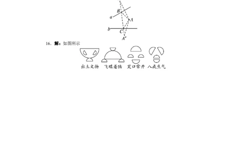 13.2画轴对称图形课后训练_1、初中学习资料_4-2、数学_4-2-3、初二数学上册_人教数学八年级上课时练习（111份）_同步练习（第3套含答案）（共34份）