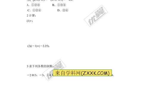 2.8有理数的除法_1、初中学习资料_4-2、数学_北师大版_北师大版初中数学7上_2022秋七数上(BS)--各阶段精品试题_同步练习