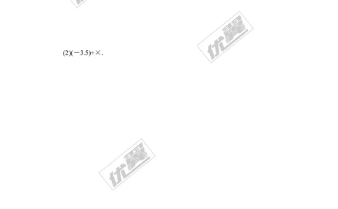 2.8有理数的除法_1、初中学习资料_4-2、数学_北师大版_北师大版初中数学7上_2022秋七数上(BS)--各阶段精品试题_同步练习