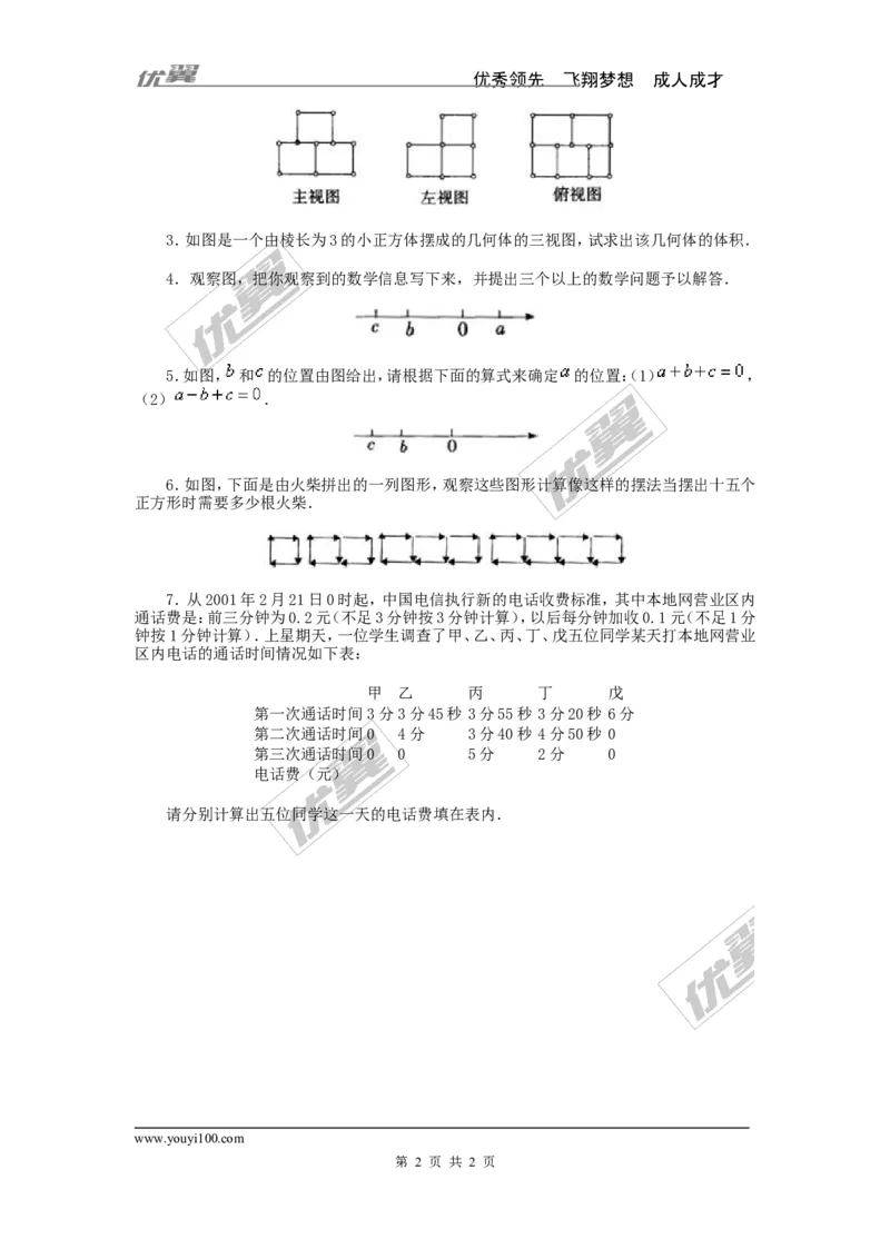 2.12用计算器进行运算_1、初中学习资料_4-2、数学_北师大版_北师大版初中数学7上_2022秋七数上(BS)--各阶段精品试题_同步练习