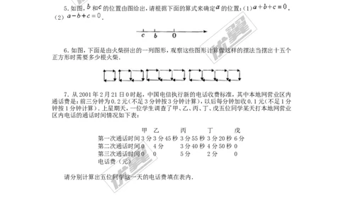 2.12用计算器进行运算_1、初中学习资料_4-2、数学_北师大版_北师大版初中数学7上_2022秋七数上(BS)--各阶段精品试题_同步练习