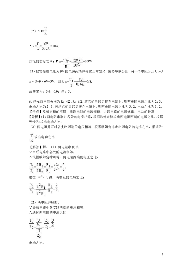 2015-2016学年安徽省安庆市九年级（下）月考物理试卷_1、初中学习资料_4-4、物理_4-4-5、初三物理全册_2024更新_人教初中物理九年级上下同步练习、单元、期中、期末_九下物理练习