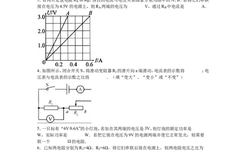 2015-2016学年安徽省安庆市九年级（下）月考物理试卷_1、初中学习资料_4-4、物理_4-4-5、初三物理全册_2024更新_人教初中物理九年级上下同步练习、单元、期中、期末_九下物理练习