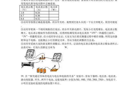 2015-2016学年安徽省安庆市九年级（下）月考物理试卷_1、初中学习资料_4-4、物理_4-4-5、初三物理全册_2024更新_人教初中物理九年级上下同步练习、单元、期中、期末_九下物理练习