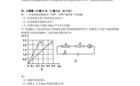 2015-2016学年安徽省安庆市九年级（下）月考物理试卷_1、初中学习资料_4-4、物理_4-4-5、初三物理全册_2024更新_人教初中物理九年级上下同步练习、单元、期中、期末_九下物理练习