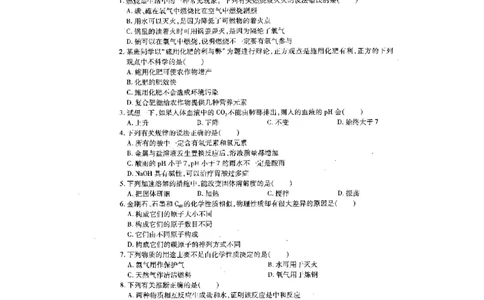 2015-2016学年下期九年级第一次月考化学试题（扫描版）_1、初中学习资料_2024秋改版_九上化学课件最新版_化学中考真题卷（2019-2023）_名校真题试卷_月考_往年试卷