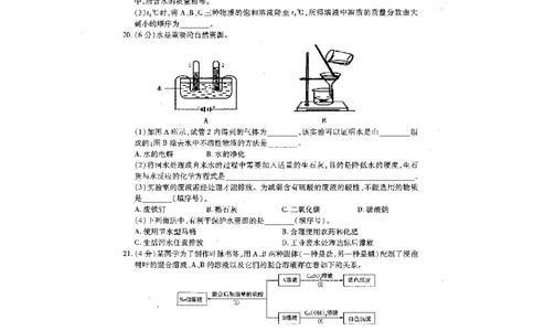 2015-2016学年下期九年级第一次月考化学试题（扫描版）_1、初中学习资料_2024秋改版_九上化学课件最新版_化学中考真题卷（2019-2023）_名校真题试卷_月考_往年试卷