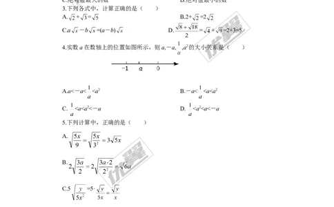 2.6实数1_1、初中学习资料_4-2、数学_北师大版_北师大版初中数学8上_2022秋八数上(BS)--各阶段精品试题_同步练习