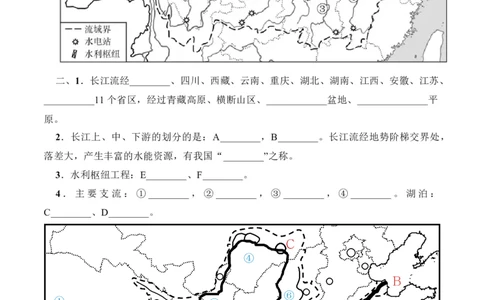 2.3河流-2022-2023学年八年级地理上册课后培优分级练（人教版）（解析版）_1、初中学习资料_4-8、地理_4-8-3、初二地理上册_1.地理8上同步练习（25）