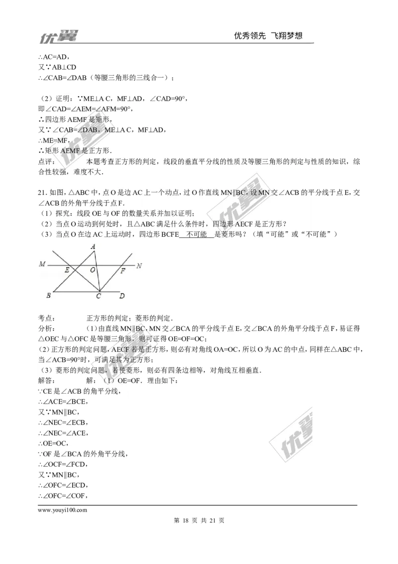 1.3第2课时正方形的判定2_1、初中学习资料_4-2、数学_北师大版_北师大版初中数学9上_2022秋九数上(BS)--各阶段精品试题_同步练习