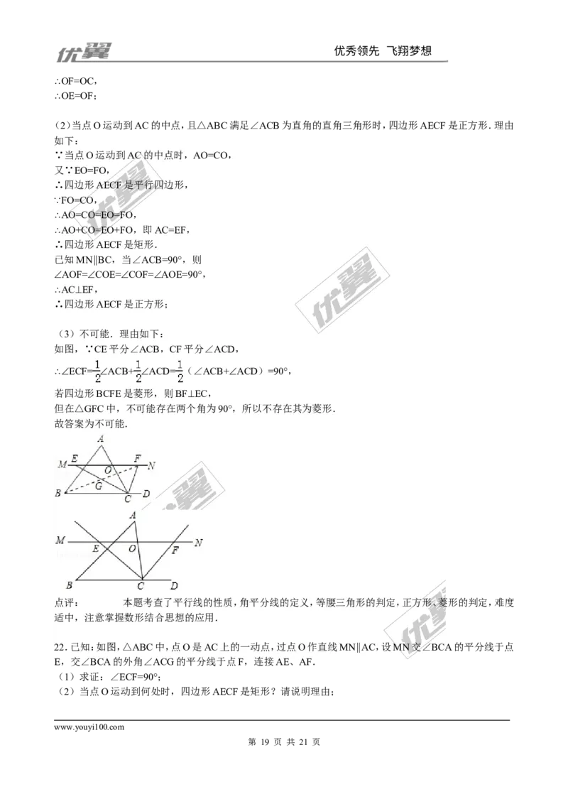 1.3第2课时正方形的判定2_1、初中学习资料_4-2、数学_北师大版_北师大版初中数学9上_2022秋九数上(BS)--各阶段精品试题_同步练习