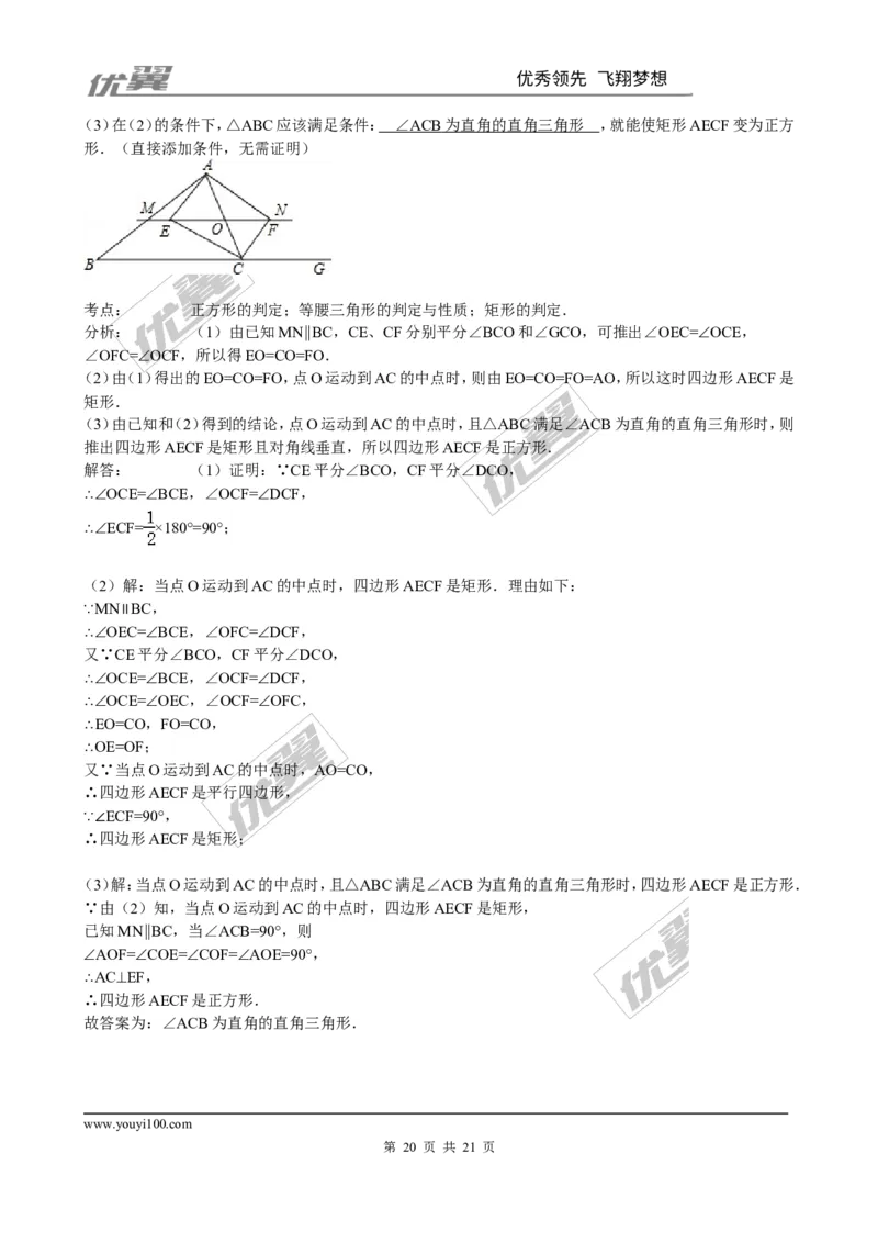 1.3第2课时正方形的判定2_1、初中学习资料_4-2、数学_北师大版_北师大版初中数学9上_2022秋九数上(BS)--各阶段精品试题_同步练习