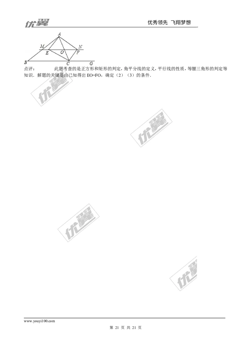 1.3第2课时正方形的判定2_1、初中学习资料_4-2、数学_北师大版_北师大版初中数学9上_2022秋九数上(BS)--各阶段精品试题_同步练习