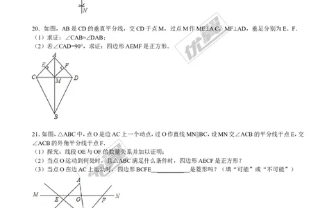 1.3第2课时正方形的判定2_1、初中学习资料_4-2、数学_北师大版_北师大版初中数学9上_2022秋九数上(BS)--各阶段精品试题_同步练习