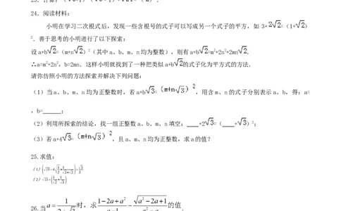 16.3二次根式的加减（原卷版）-2020-2021学年度八年级数学下册精讲精练（人教版）_1、初中学习资料_4-2、数学_4-2-4、初二数学下册_人教数学八年级下课时练习（088份）