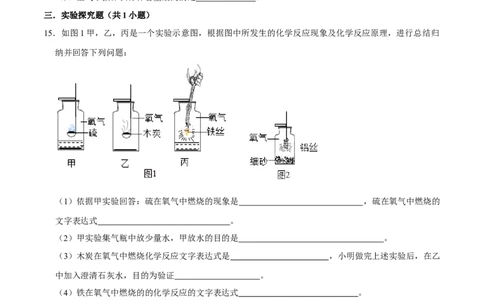 2.2氧气（原卷版）-九年级化学上册课时同步练（人教版）_1、初中学习资料_4-5、化学_4-5-5、初三化学上册_人教化学九年级上课时练习（063份）_九年级化学上册课时同步练（人教版）